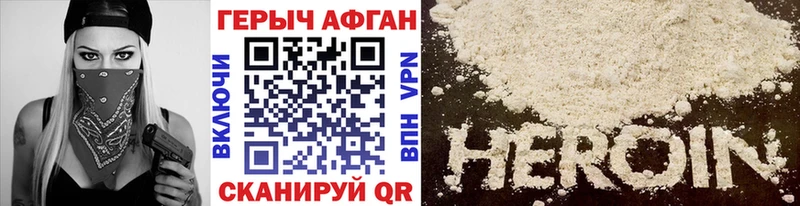 omg маркетплейс  нарко площадка состав  Южноуральск  ГЕРОИН герыч  закладка 