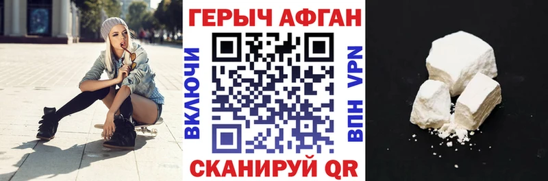 ГЕРОИН герыч Южноуральск
