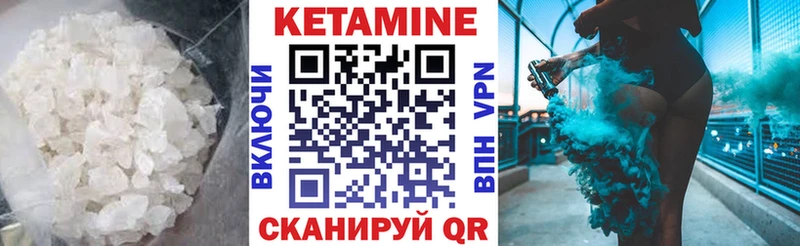 КЕТАМИН ketamine Южноуральск