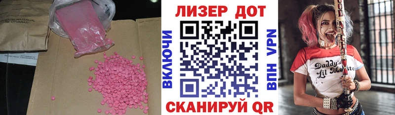 ЛСД экстази кислота  где продают   Южноуральск 