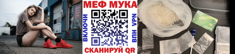 Меф мука  Южноуральск 