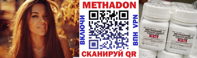 МЕТАДОН VHQ  mega как войти  Южноуральск 